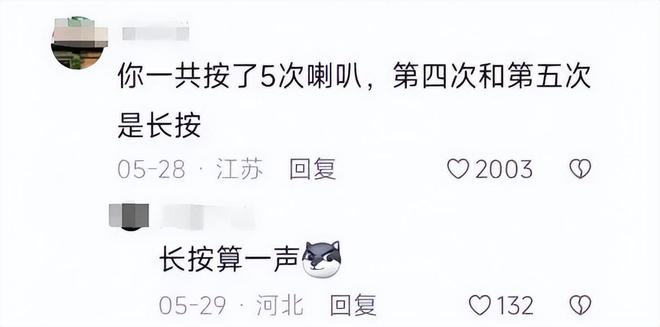 司机气到流产公布完整行车记录仪河北女司机与骑手冲突后续：女(图16)
